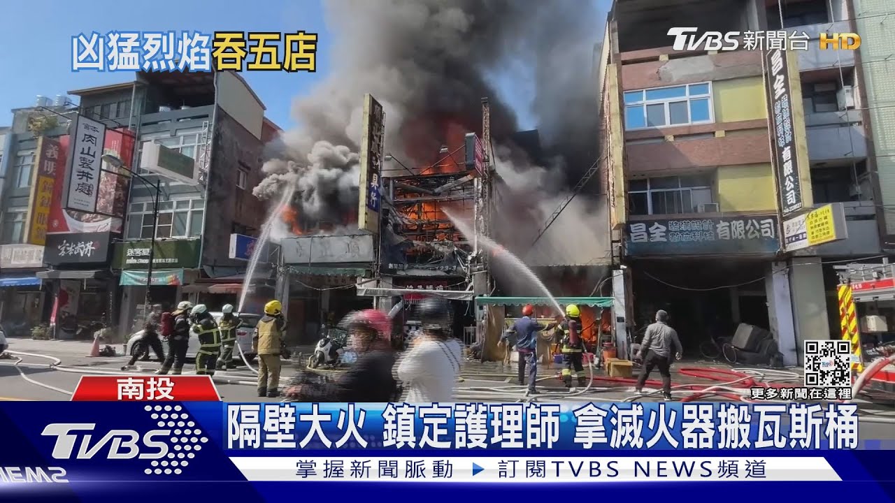 隔壁大火!鎮定護理師 拿滅火器搬瓦斯桶