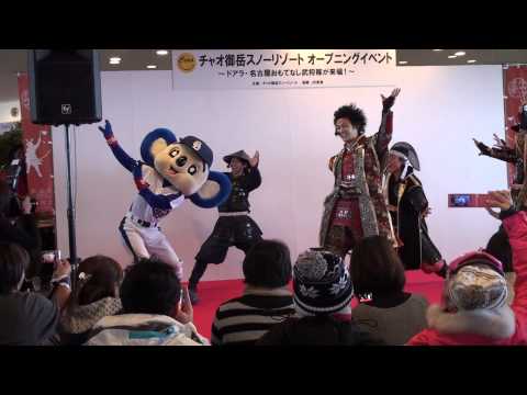 2011.12.01 Doara challenges the Nagoya Omotenashi Busho-tai dance performance at Ciao Mitake