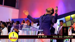 Girma Belete ግርማ በለጠ You go church new live worship 2019 Girma Belete ግርማ በለጠ You go church new live worship 2019