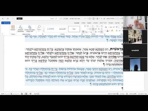 הרב יהושע ביסמוט - תשפ״ד - זוהר - זוהר - שיעור 002