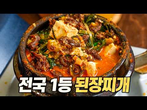또순이네 스타일 된장찌개