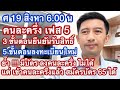 ขั้นตอน
