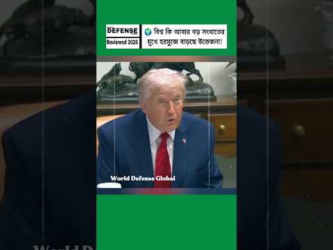 Iran vs America: Is the World on the Brink of a New Conflict in the Strait of Hormuz?