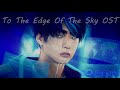 To The Edge Of The Sky OST - Passage of Time