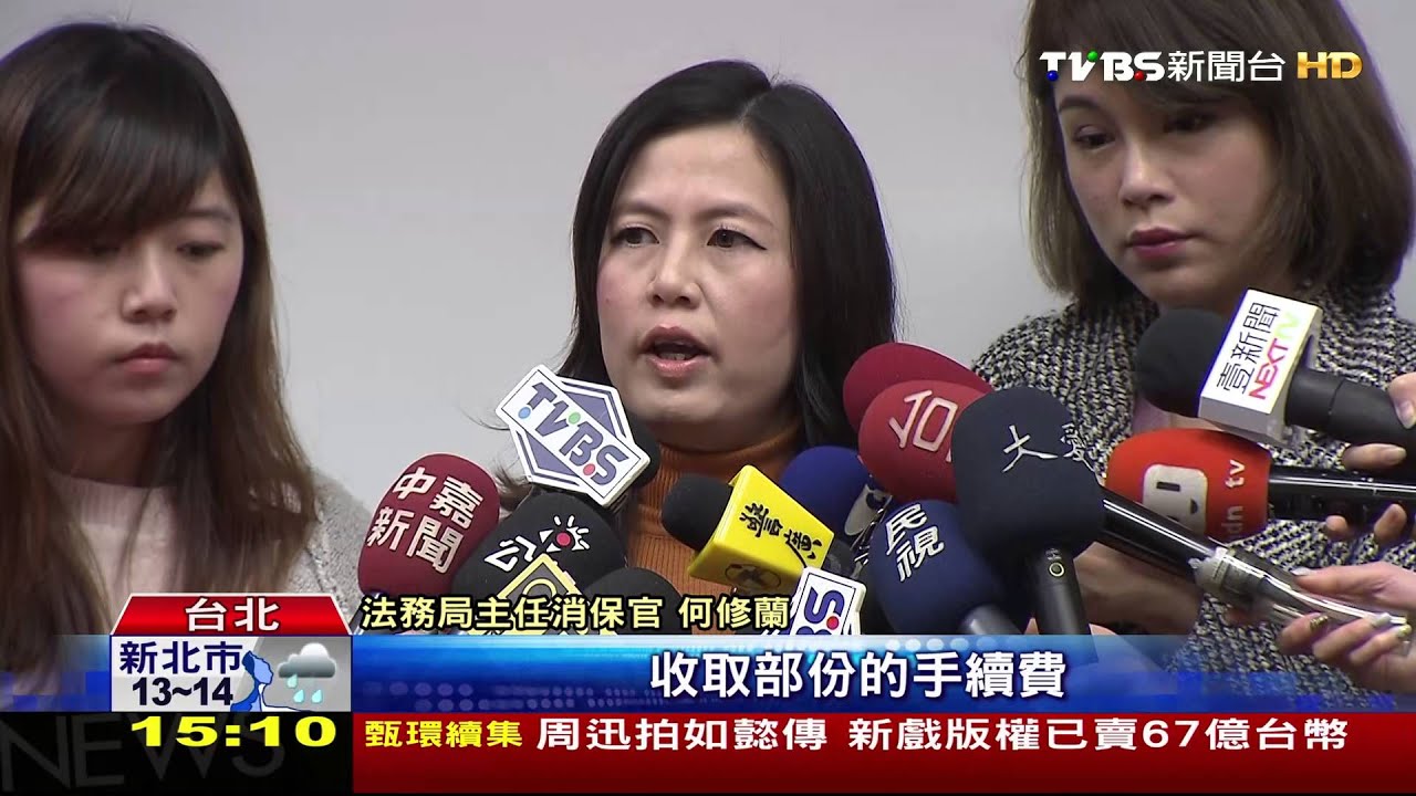 儲值卡退費加收手續費　法務局：違規需改善