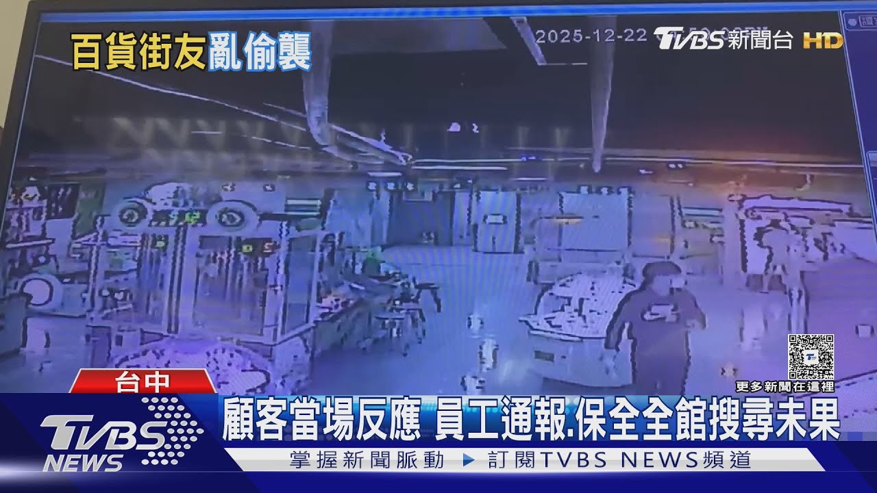 百貨遊藝場突遭偷襲　男子：若對方拿刀後果難料
