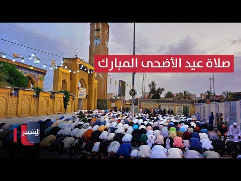 فيديو | صلاة عيد الأضحى المبارك من جامع أبي حنيفة النعمان | مباشر