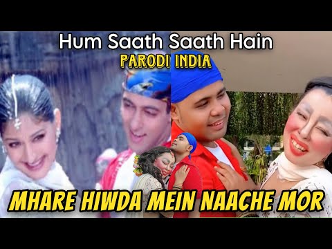 Mhare Hiwda Mein Naache Mor ~ Hum Saath Saath Hain || Parodi India ~ By U Production