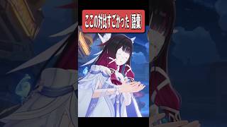 【原神】一番好きなナドクライのムービーはむしろこれかもしれない　#原神 #genshinimpact #shorts