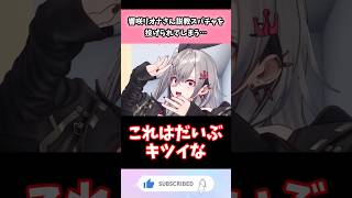 響咲リオナさん説教スパチャを投げられてしまう…#vtuber   #shorts   #ホロライブ