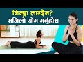Can't sleep? Do these yoga postures Sandhya Nepal || Yanaya Yoga Studio || Niko Nepal