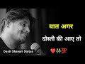 If It Comes To Friendship Then Dosti Shayari Dosti Shayari Whatsapp Dosti Sad Status