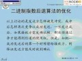 计算机网络10 标清