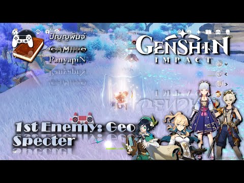 1st Enemy: Geo Specter | Genshin Impact | เก็นชินอิมแพกต์