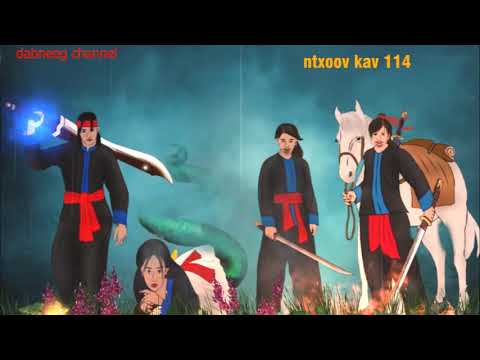 tub ntxoov kav the hmong shaman warrior ntu 114 - xeeb pov vs nkauj nab ntsuab - zaj liab 2  tug tub