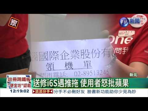 全球第一例! i6S耳機孔燒熔