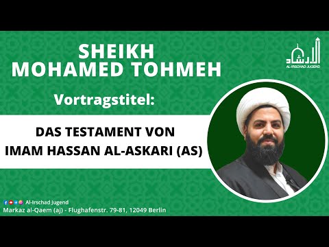 Das Testament von Imam Hassan al-Askari (as) | Sheikh Mohamed Tohmeh