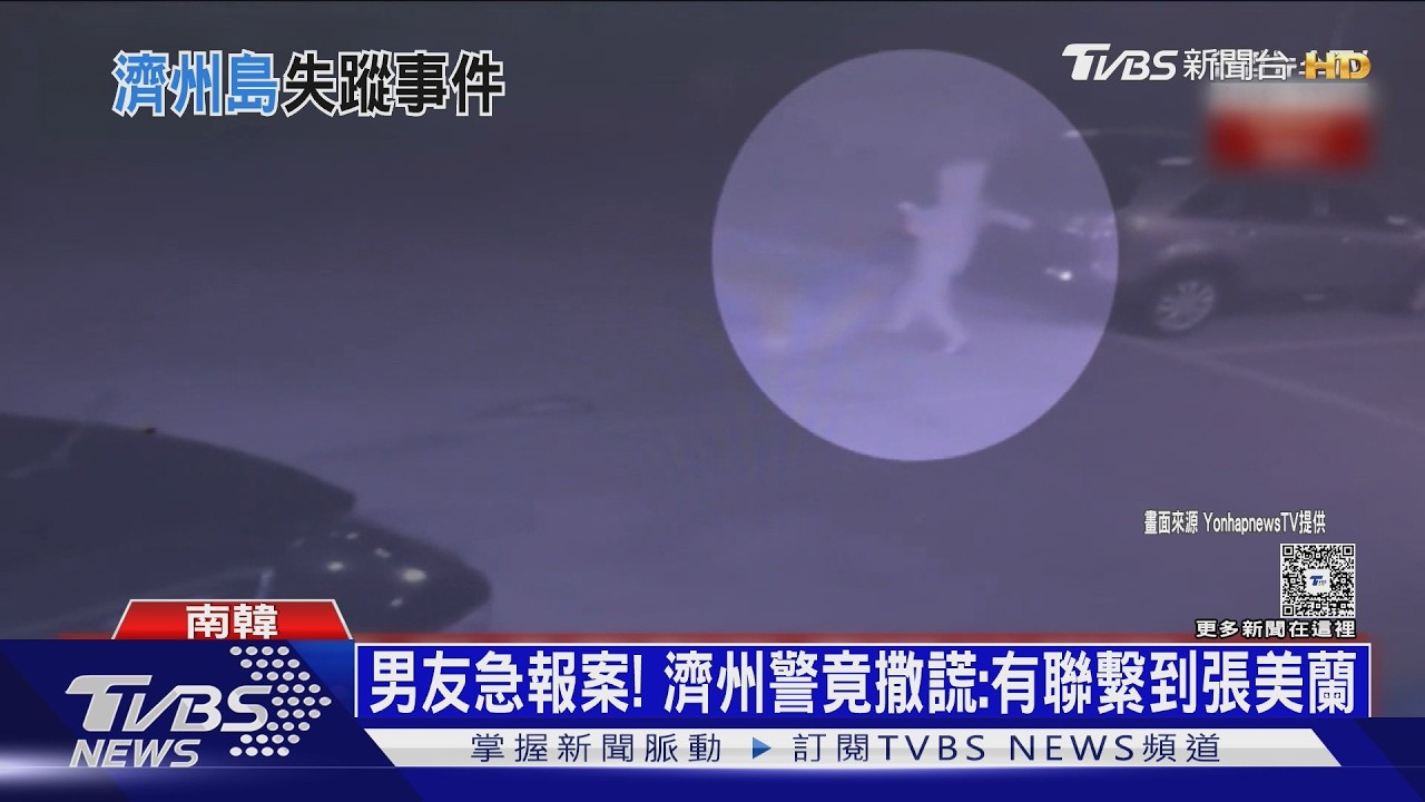 37歲女失蹤成腐屍!韓吃案警長被爆闖女廁 天花板驚見神秘指紋
