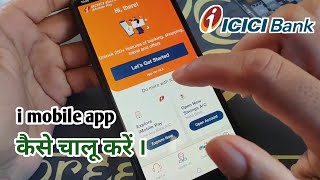 i mobile app kaise chalu kare | icici mobile banking kaise chalu kare