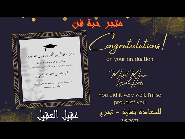 زفة تخرج للسعادة نهاية  أ داء عقيل العقيل