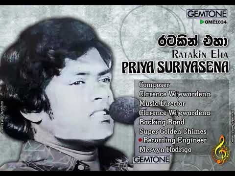 Ratakin Eha / Priya Suriyasena (Original Record)