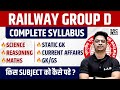 Group D Syllabus 2025 Railway Group D Syllabus 2025 RRB Group D New Vacancy 2025