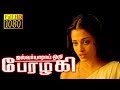 Aishwarya Oru Perazhagi Aishwarya Rai Prasenjit Chatterjee Superhit Tamil Movie HD