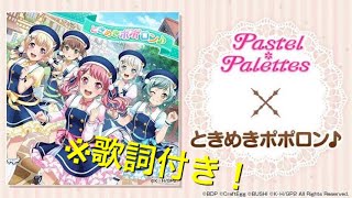 Fuwa Fuwa Time By Pastel Palettes Full تنزيل الموسيقى Mp3 مجانا