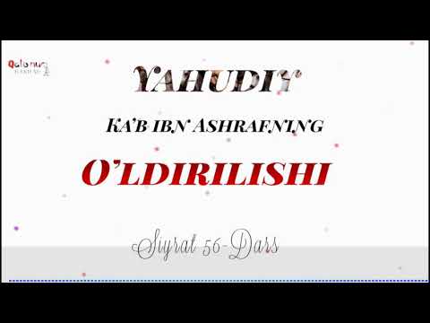 56-Сийрат Дарси. Каъб ибн Ашрафнинг Қатли/Исламофобларга Раддия/