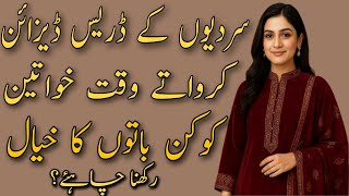 How to Design Winter Suits | Stylish & Warm Outfit Ideas for Women 2025/Winter Dress Design Ideas/