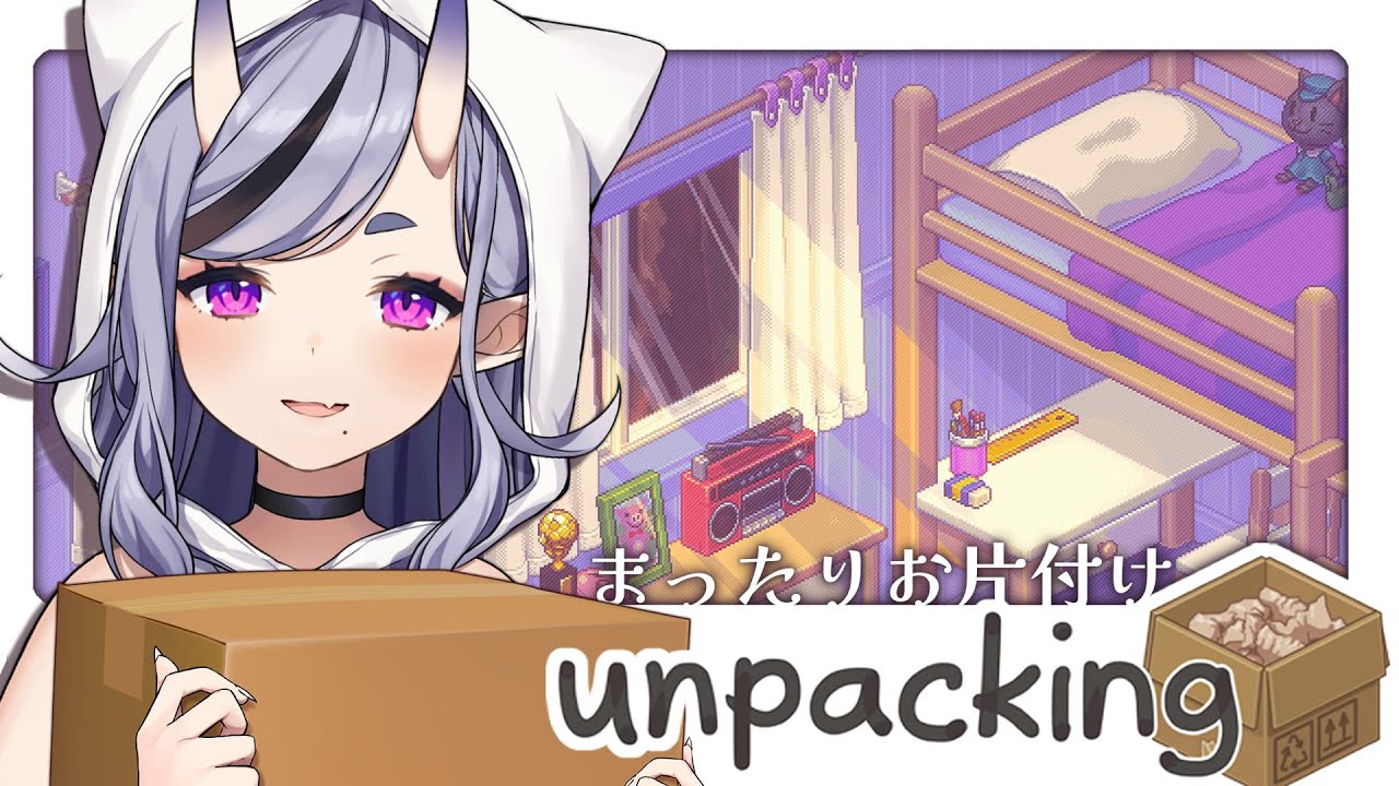 【 Unpacking 】深 夜 の ま っ た り こ っ そ り 荷 解 き 【 竜胆 尊┆にじさんじ 】