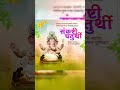 Sankashti Chaturthi Status Vakratunda Mahakaya Vakrathundaya Ganesh Song Sankashti Chaturthi 2024