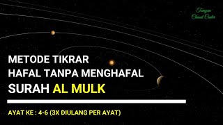 Download lagu Quick Method of Memorizing Surah Al Mulk Verse: 4-6 | 3x Repeated Each Verse | Arabic & Lyrics mp3