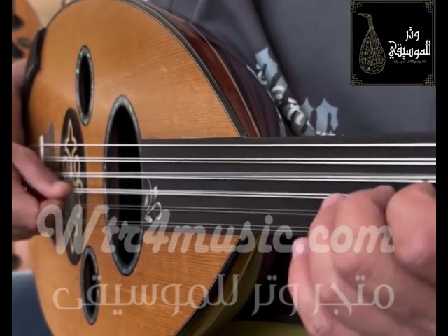 عود تركي فاخر من صانع السلطان – صوت احترافي وخامات...