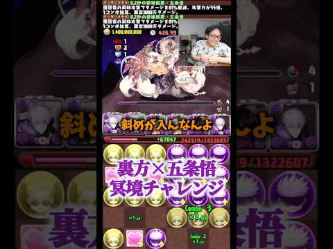 残り400秒でボス戦突入！緊迫のパズドラ攻略法とは？