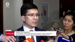 21.01.2017 апта қорытындысы 