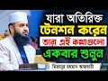 হতাশ হবেন না দুঃখের দিন শেষ হবেই মিজান