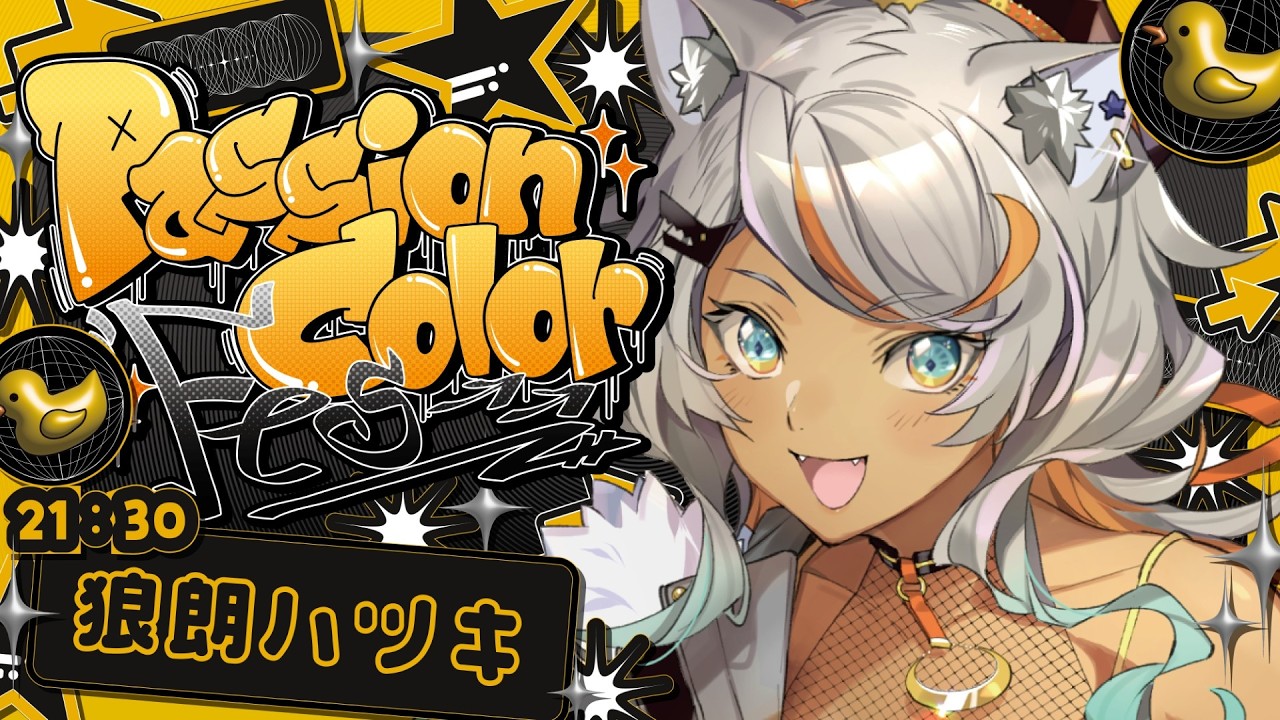 【#PCフェス】元気な歌は！！ここにあります！！ 【狼朗ハツキ/ #Vtuber #歌枠  #KARAOKE】