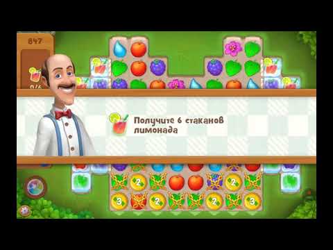 Gardenscapes - New Acres - level 847