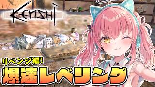 【Kenshi】思いついた効率レベリングがあるのでやってみる！【だてんちゆあ】