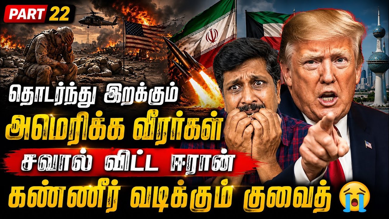 US accept US soldiers Death Continue I Kuwait in danger Iran warn I RaviKumar Somu