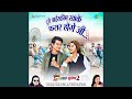 Turi Icecream Khake Farar Hoge Ji From Mor Chhainha Bhuinya 2