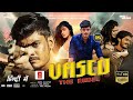 VASCO THE REBEL Romantic 2024 New Released Hindi Dubbed Movie Akash Puri Ketika S South Movie