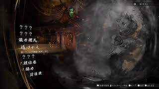 【ネタバレ注意・初見】仁王3体験版クリアするまで本編出来ない縛りpart2【1&2プレイ済み】 #ももライブ #ゲーム実況者 #仁王3体験版