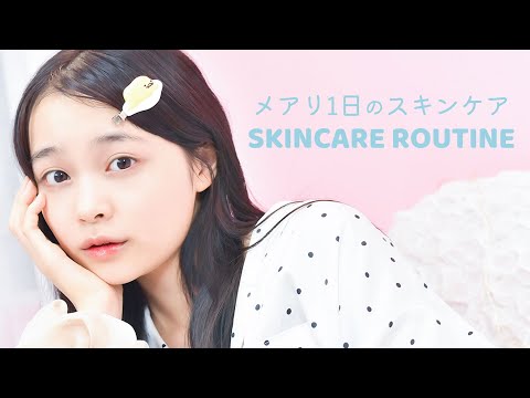 【毎日スキンケア】毛穴レス天使肌の秘密はスキンケアルーティン ...