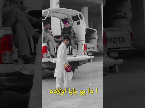 Ta Pakhtoon Shawy za Afghan da Pathan pa mong sok dy pashto novas músicas ta kafir ye