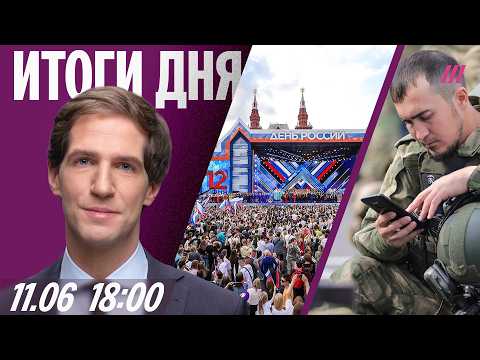 Кремль испугался концерта 12 июня. Секретные чаты военных РФ. Нашествие акул на Дальний восток