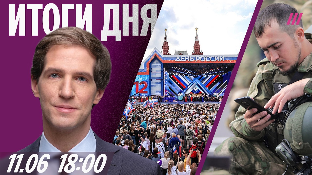Кремль испугался концерта 12 июня. Секретные чаты военных РФ. Нашествие акул ?