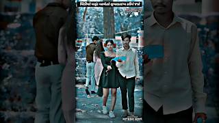 Download lagu Gujarati WhatsApp Status #timli #timlistatus  😍 Gujarati love 💕 Story WhatsApp Status #sad #song mp3