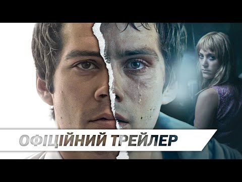Флешбек | Офіційний український трейлер | HD